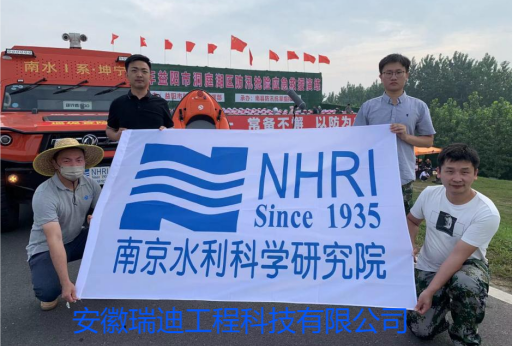 參加2023年益陽市洞庭湖防汛搶險應(yīng)急救援演練活動